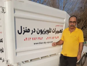 تعمیرات خانگی تلویزیون