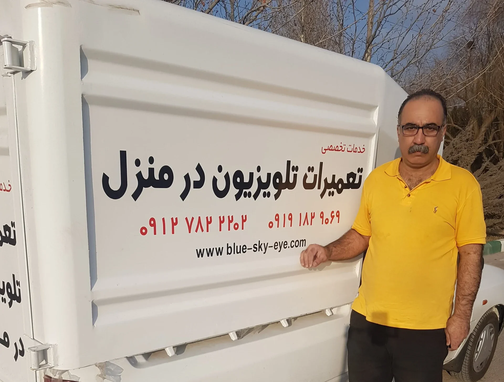 تعمیرات خانگی تلویزیون